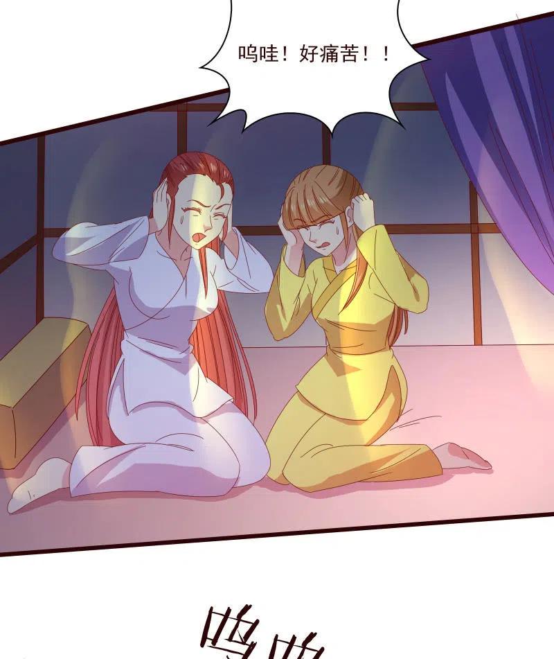 无赖王妃【087萧声】(1/2)-第89话