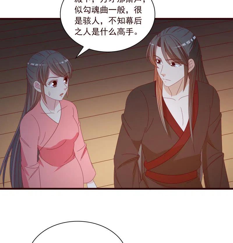 无赖王妃【087萧声】(1/2)-第89话