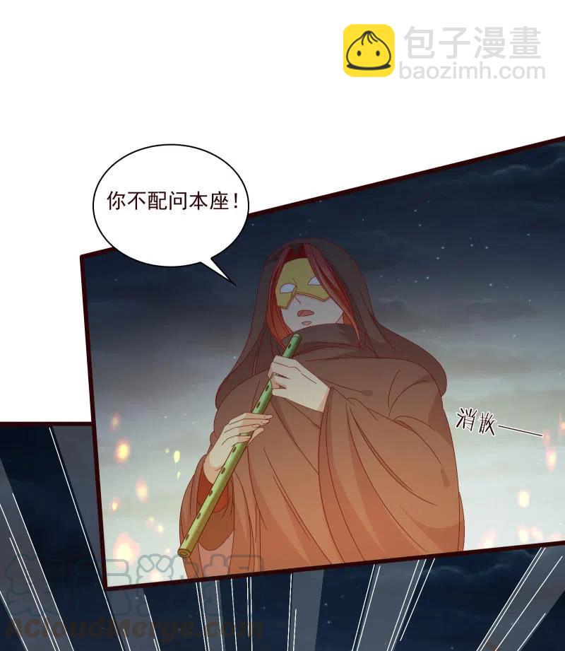 无赖王妃【087萧声】(1/2)-第89话