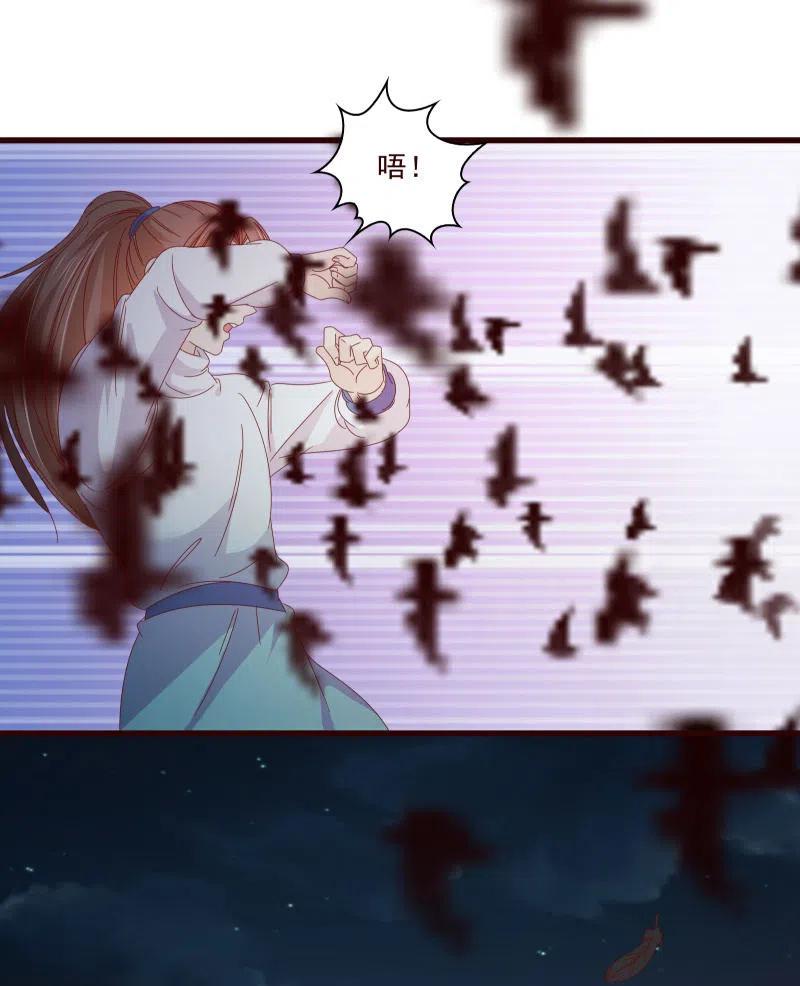 无赖王妃【087萧声】(1/2)-第89话