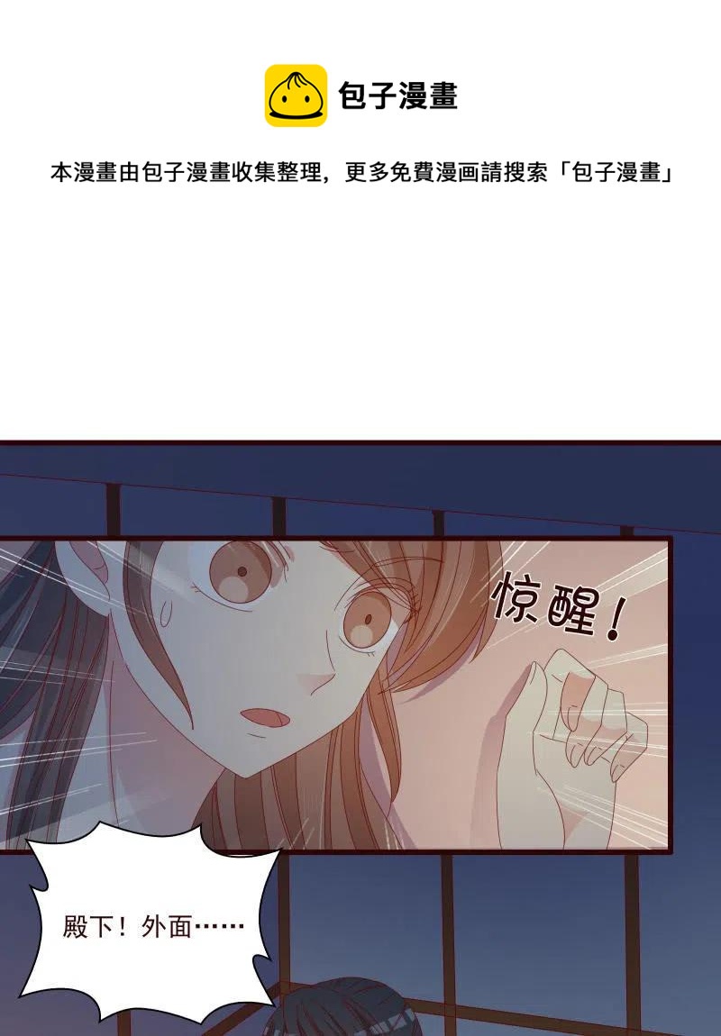 无赖王妃【087萧声】(1/2)-第89话