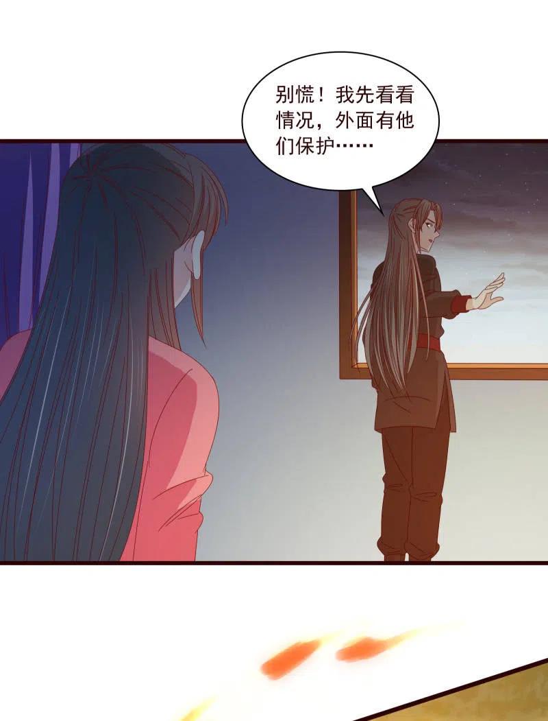 无赖王妃【087萧声】(1/2)-第89话