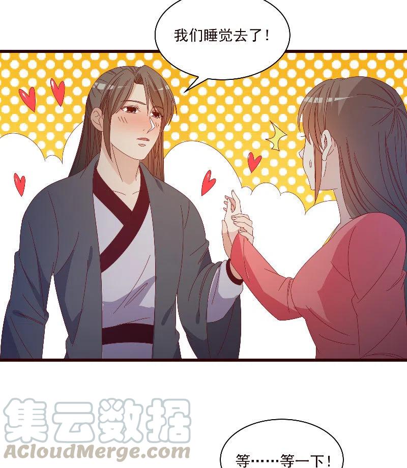 无赖王妃【089夜谈】(1/2)-第91话