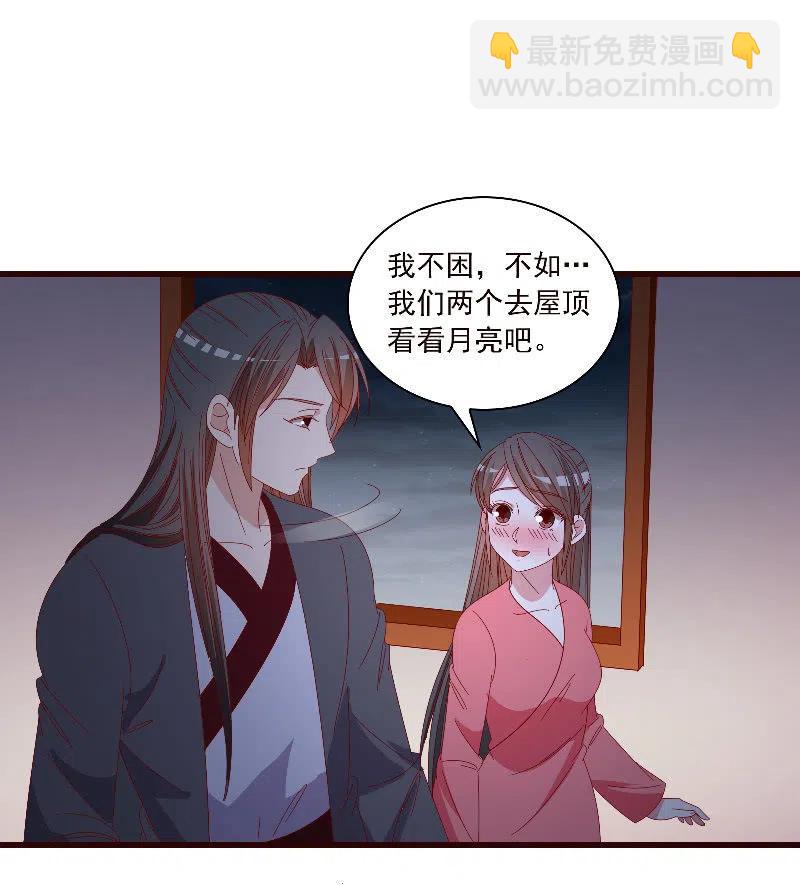 无赖王妃【089夜谈】(1/2)-第91话