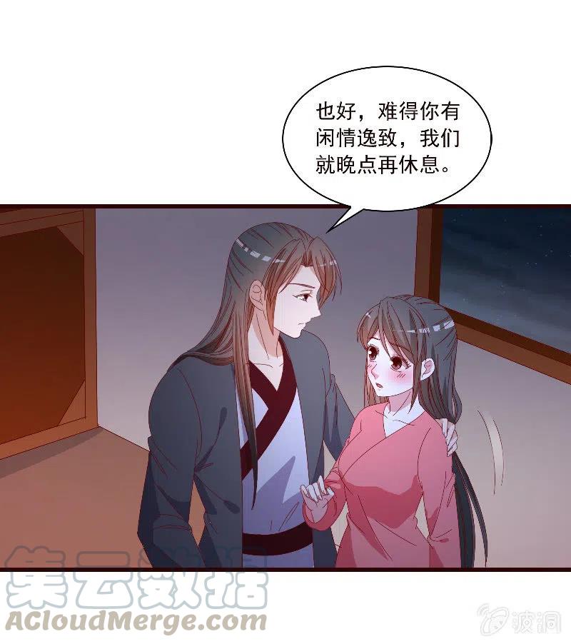 无赖王妃【089夜谈】(1/2)-第91话