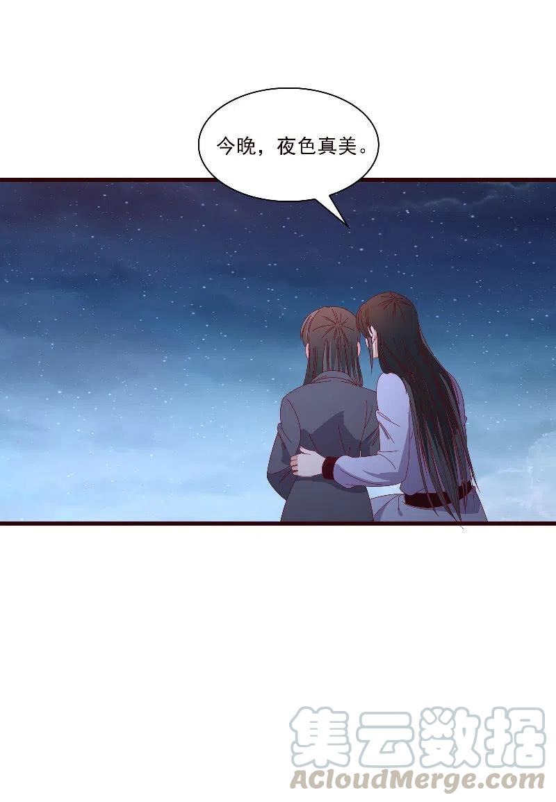 无赖王妃【089夜谈】(1/2)-第91话