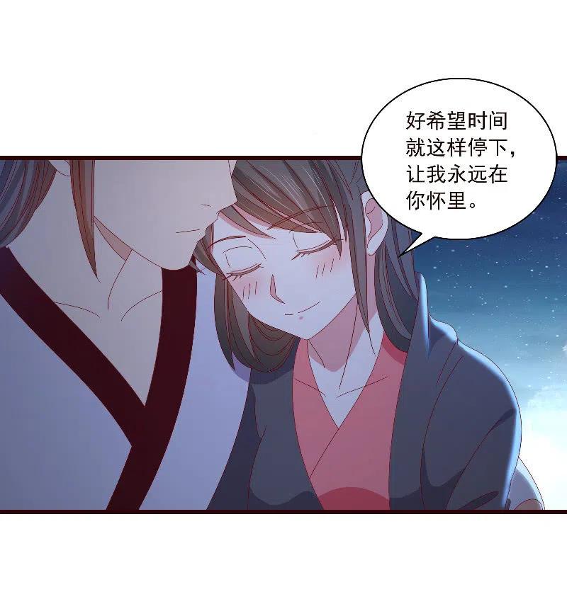 无赖王妃【089夜谈】(1/2)-第91话