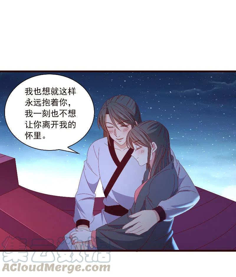 无赖王妃【089夜谈】(1/2)-第91话