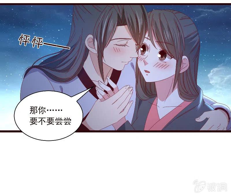 无赖王妃【089夜谈】(1/2)-第91话