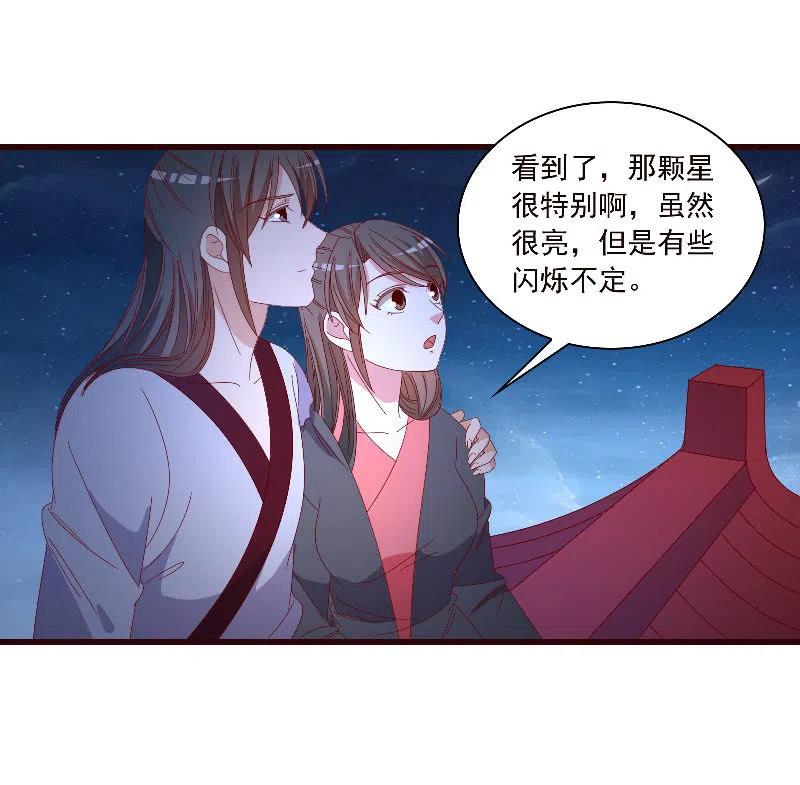 无赖王妃【089夜谈】(1/2)-第91话