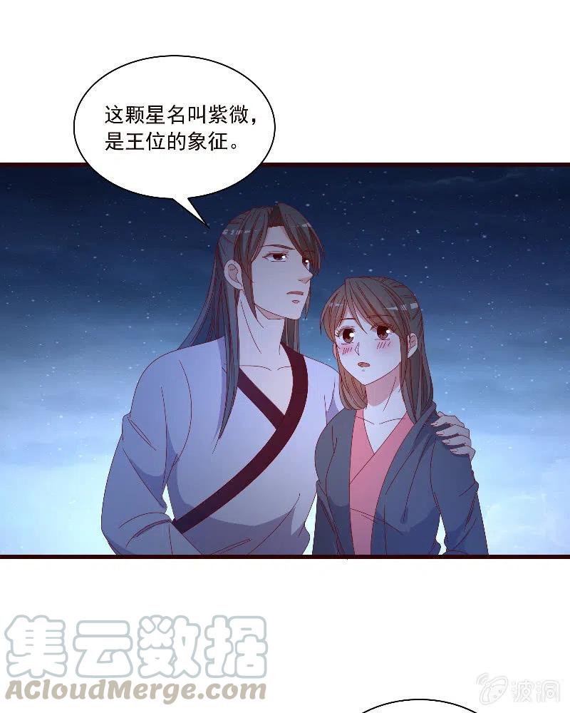 无赖王妃【089夜谈】(1/2)-第91话