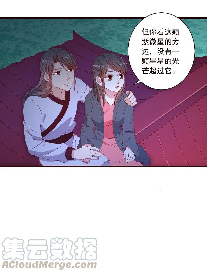 无赖王妃【089夜谈】(1/2)-第91话