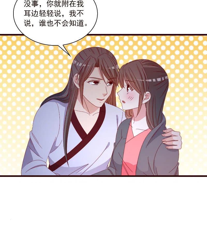 无赖王妃【089夜谈】(1/2)-第91话