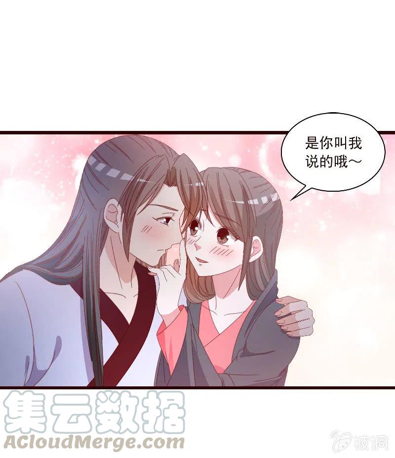 无赖王妃【089夜谈】(1/2)-第91话