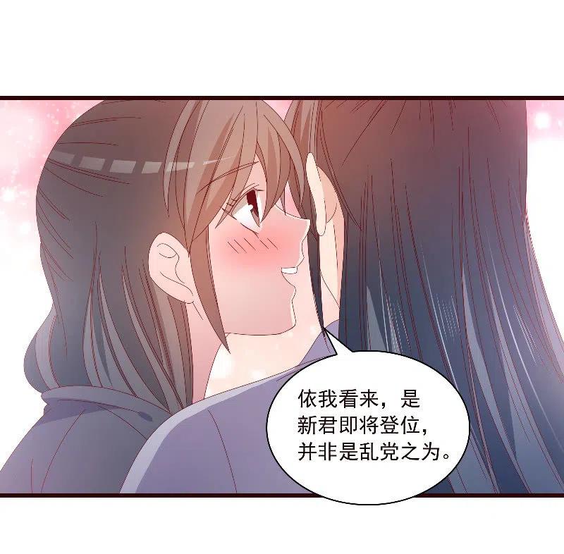 无赖王妃【089夜谈】(1/2)-第91话