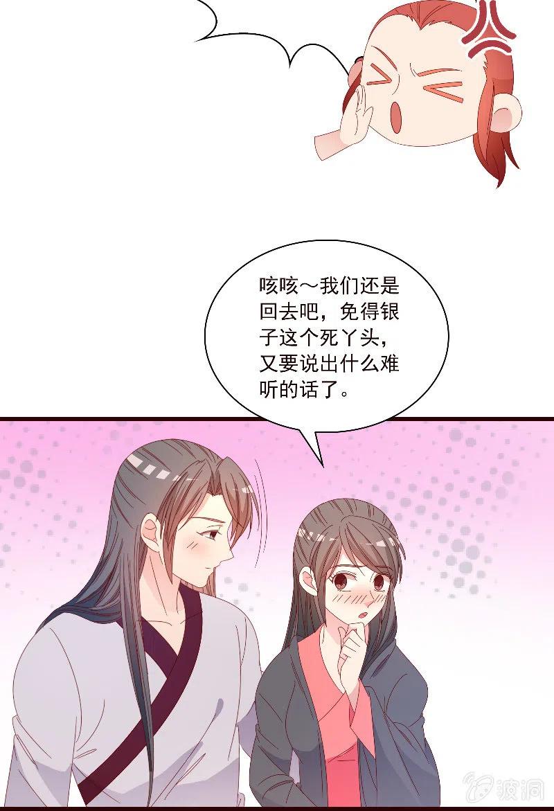 无赖王妃【089夜谈】(1/2)-第91话