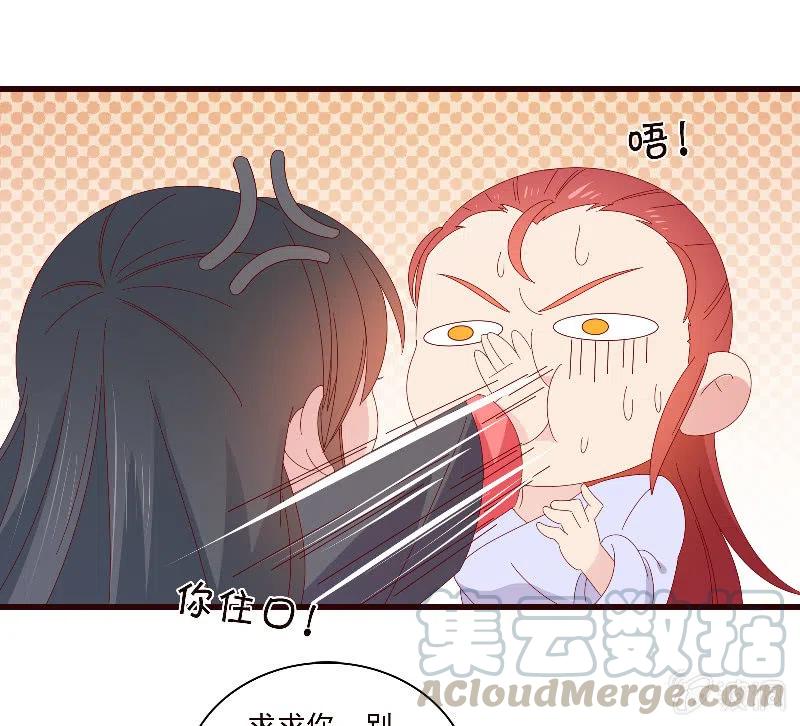 无赖王妃【089夜谈】(1/2)-第91话