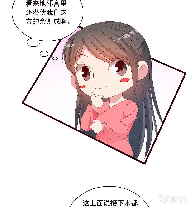 无赖王妃【089夜谈】(1/2)-第91话
