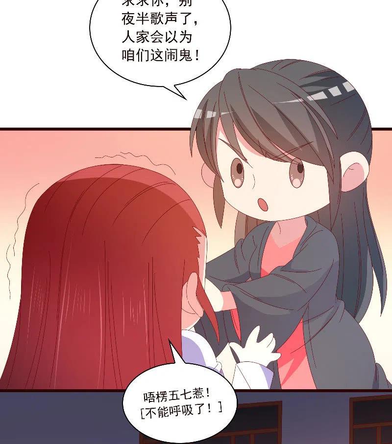 无赖王妃【089夜谈】(1/2)-第91话