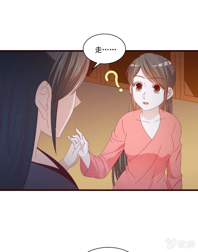 无赖王妃【089夜谈】(1/2)-第91话