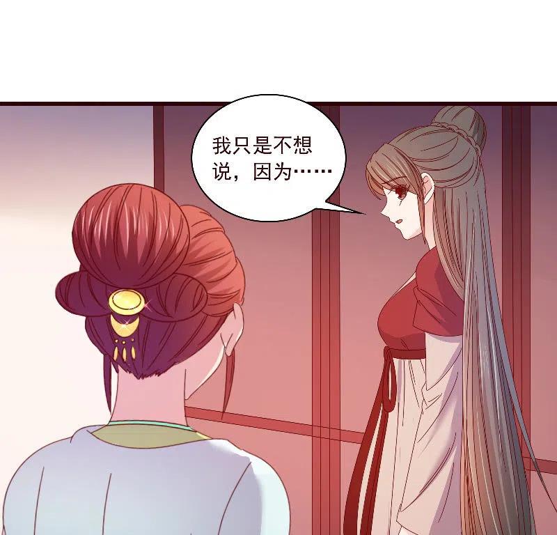 无赖王妃【091美人计】(1/2)-第93话
