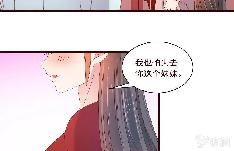 无赖王妃【091美人计】(1/2)-第93话