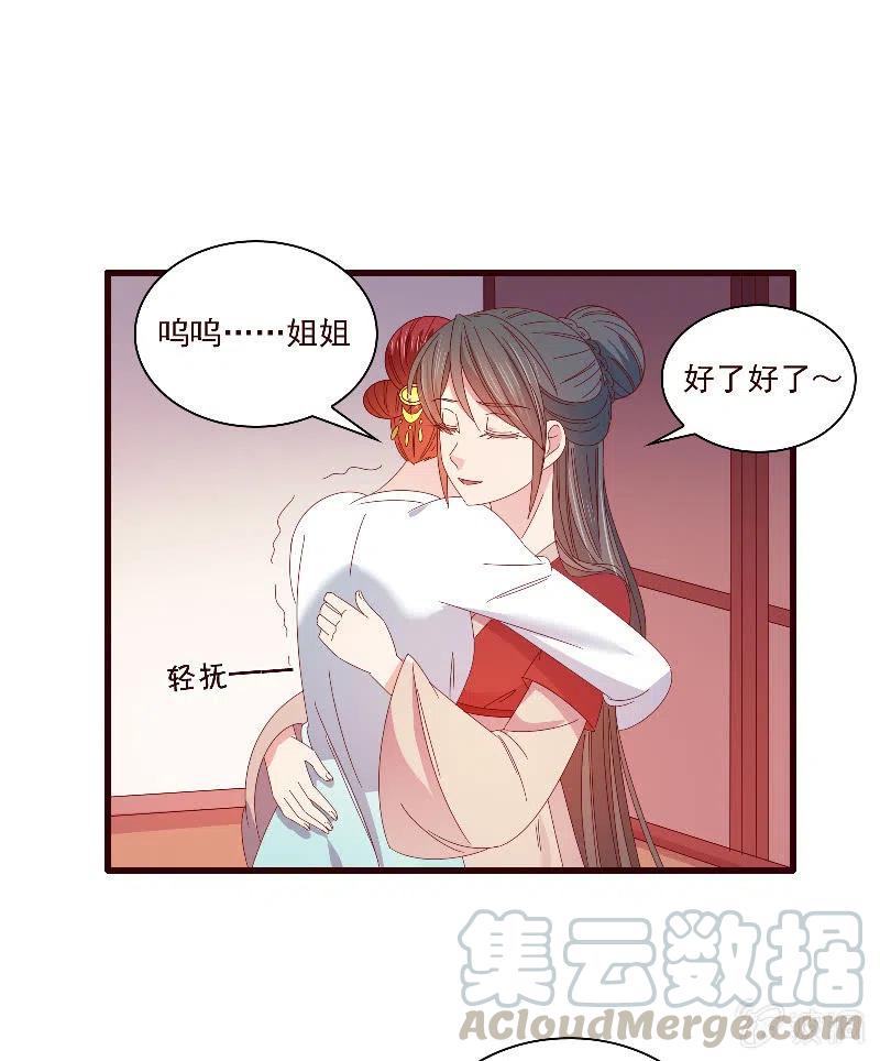 无赖王妃【091美人计】(1/2)-第93话
