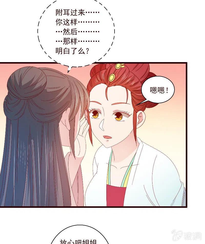 无赖王妃【091美人计】(1/2)-第93话