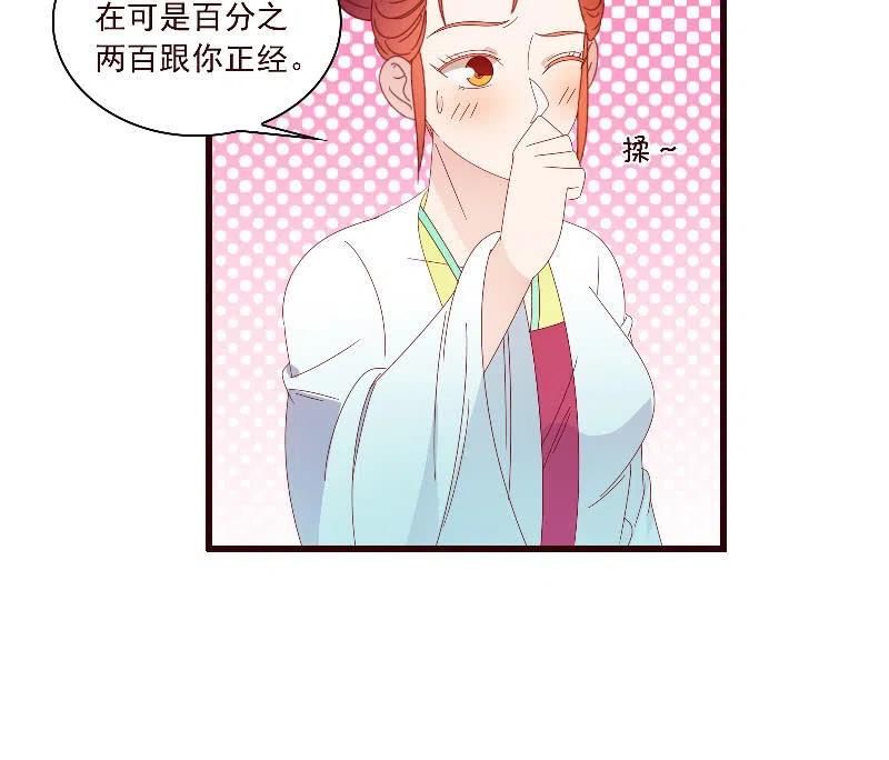无赖王妃【091美人计】(1/2)-第93话