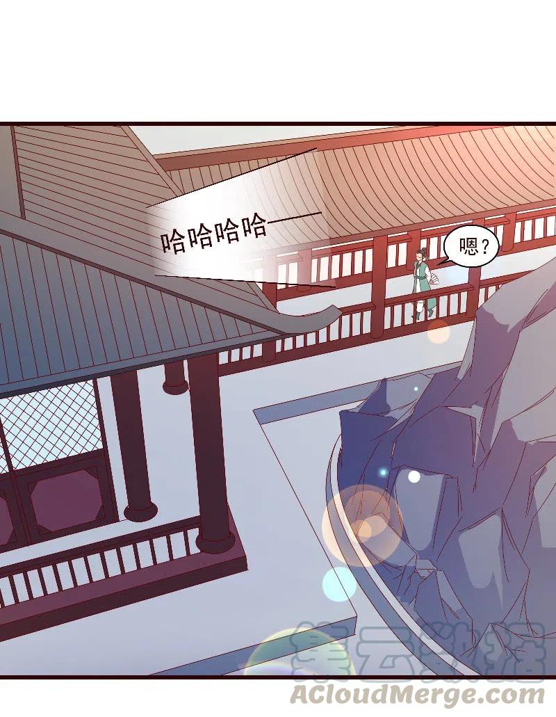 无赖王妃【091美人计】(1/2)-第93话
