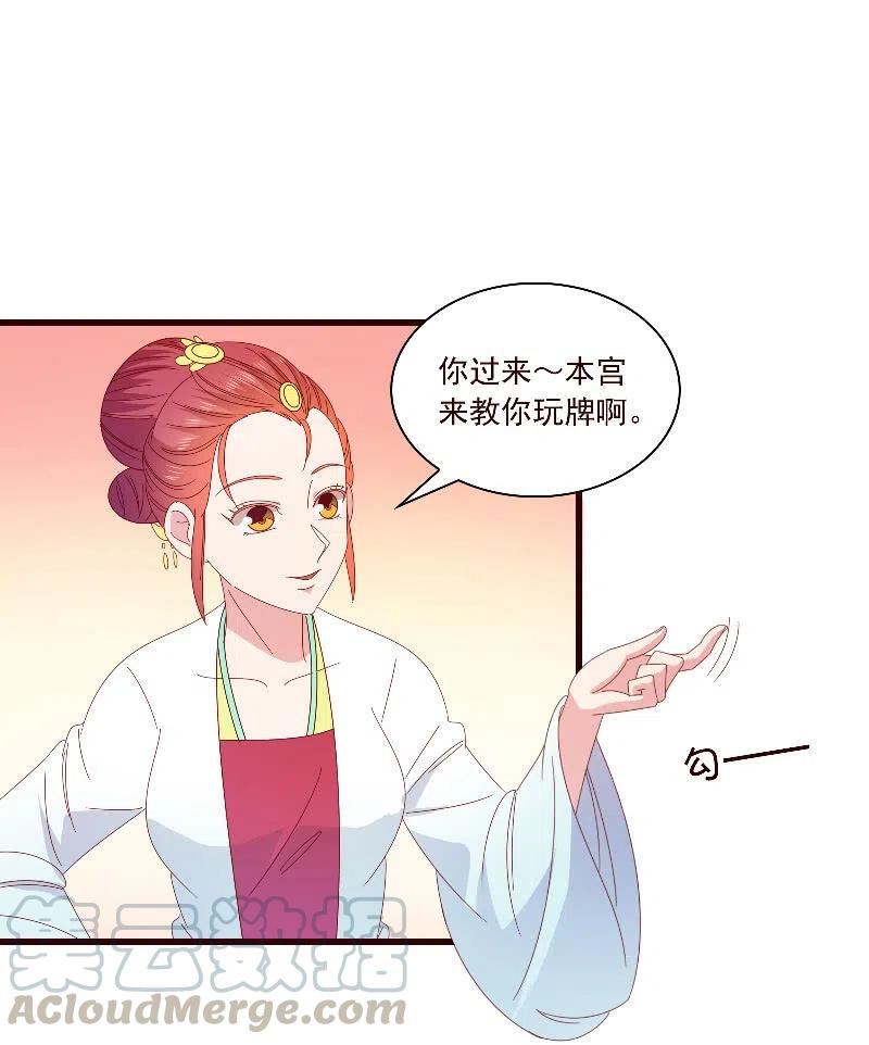 无赖王妃【091美人计】(1/2)-第93话