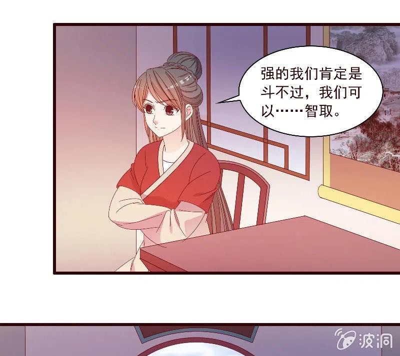 无赖王妃【091美人计】(1/2)-第93话