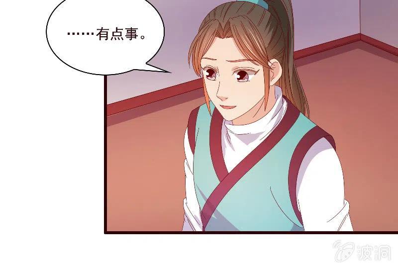 无赖王妃【091美人计】(1/2)-第93话
