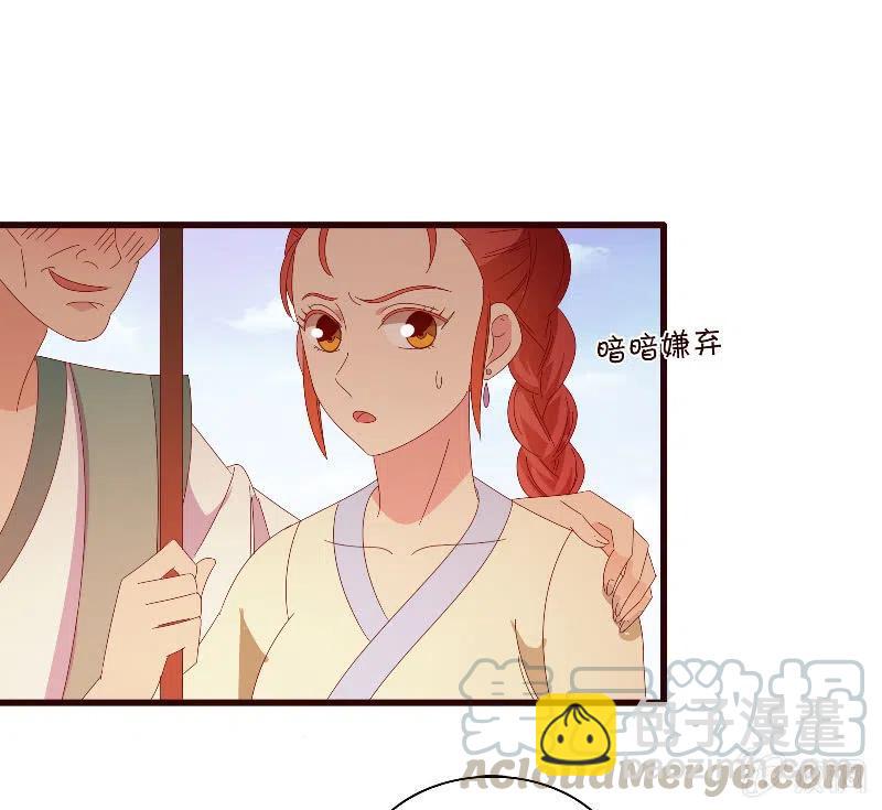 无赖王妃【093试探风起轩】(1/2)-第95话
