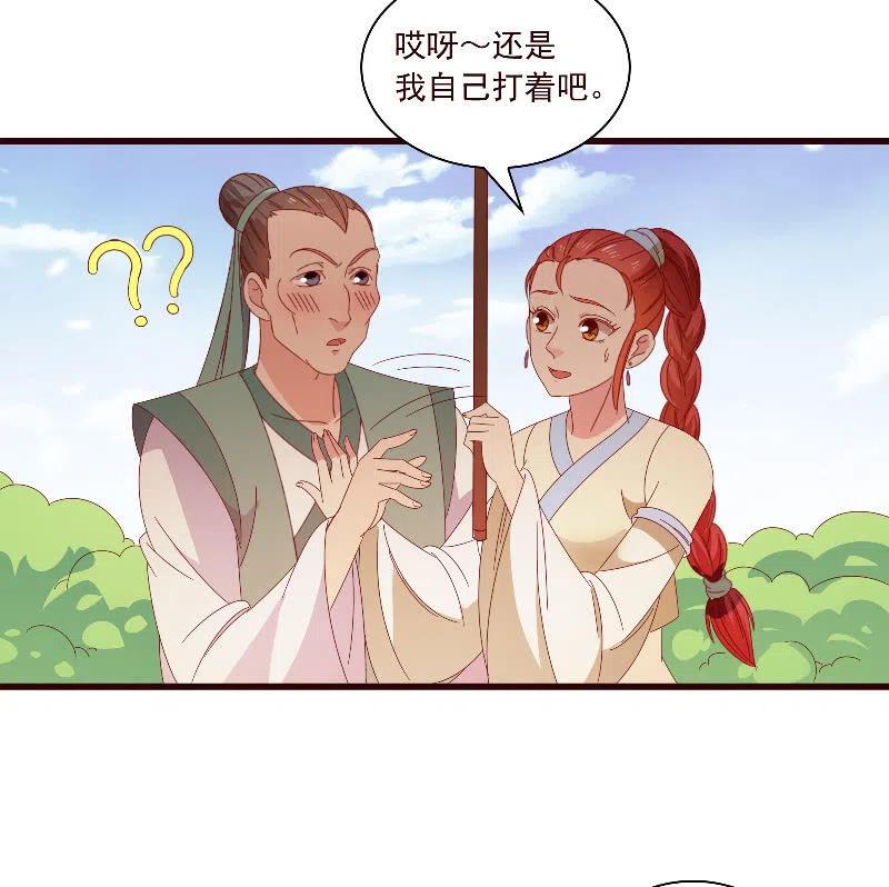 无赖王妃【093试探风起轩】(1/2)-第95话