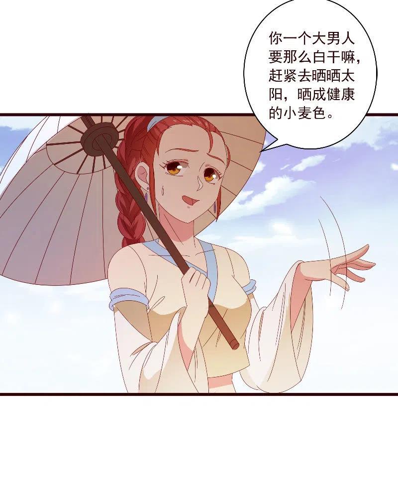 无赖王妃【093试探风起轩】(1/2)-第95话