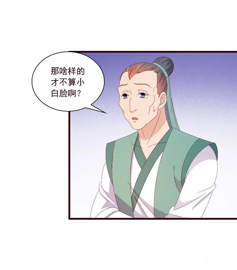 无赖王妃【093试探风起轩】(1/2)-第95话