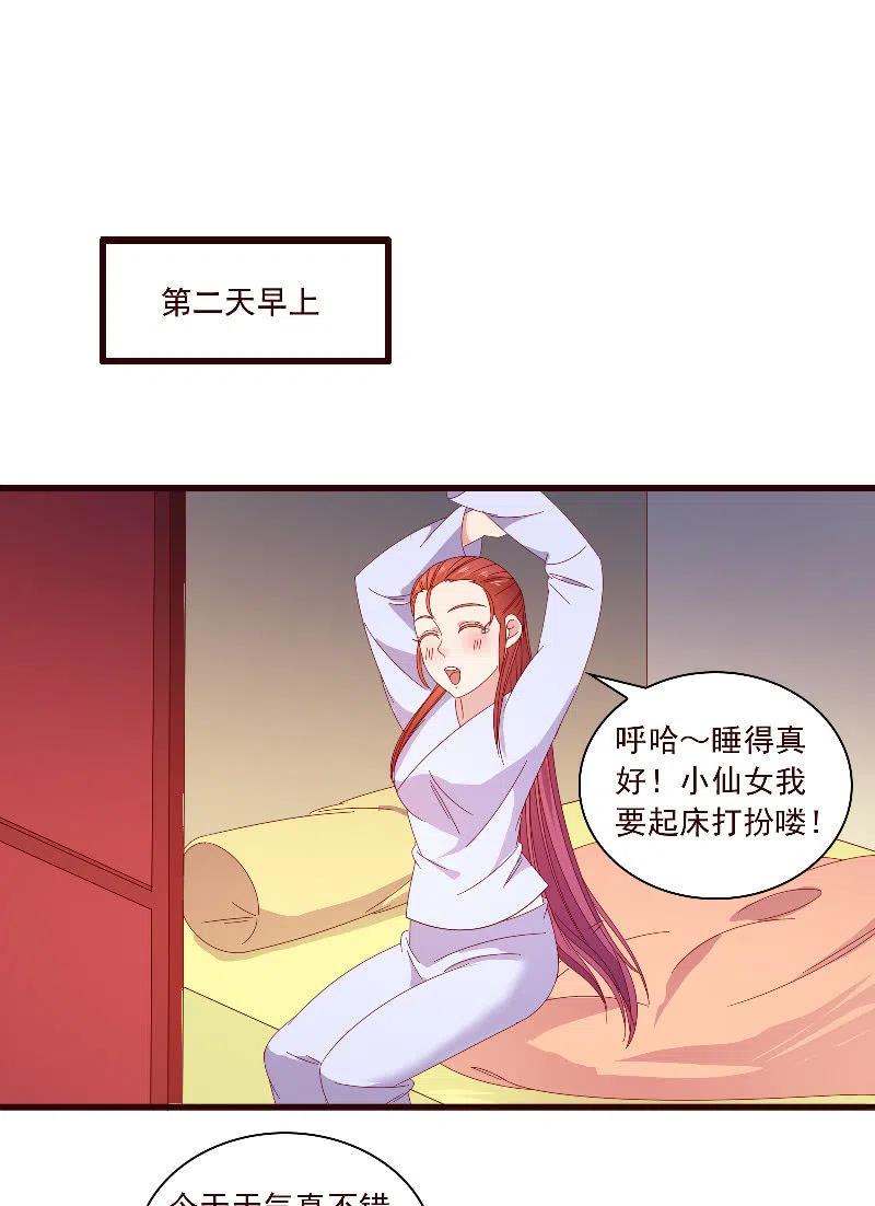无赖王妃【093试探风起轩】(1/2)-第95话
