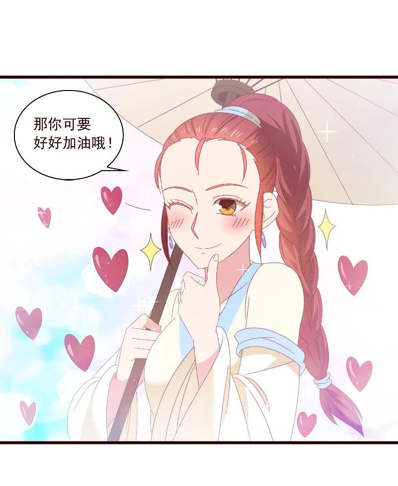 无赖王妃【093试探风起轩】(1/2)-第95话