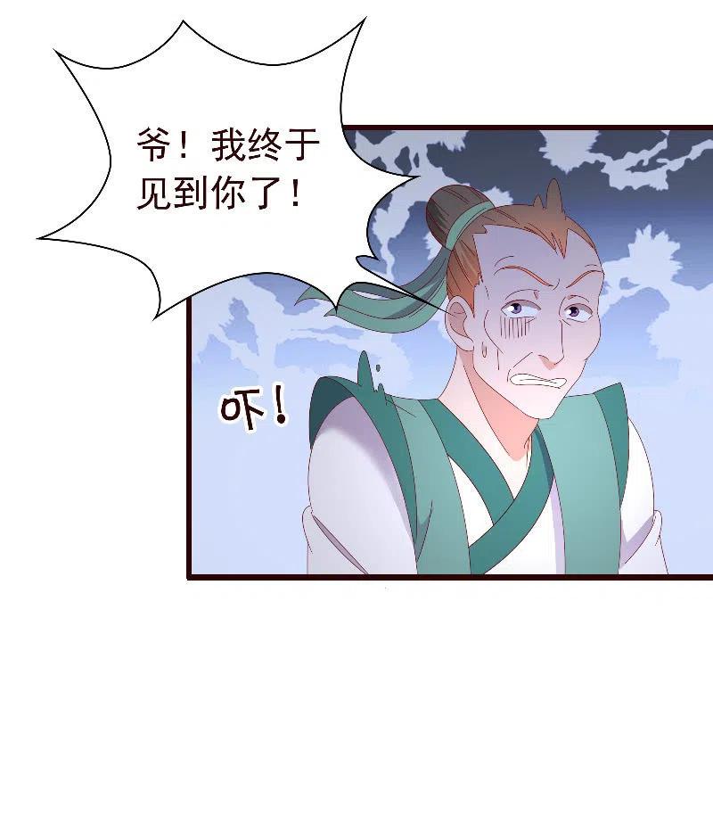 无赖王妃【093试探风起轩】(1/2)-第95话