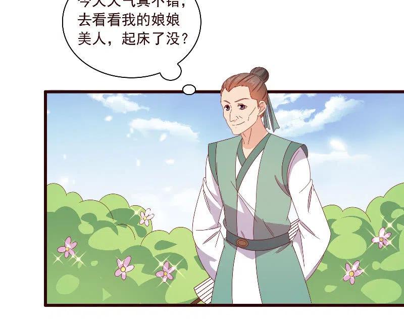 无赖王妃【093试探风起轩】(1/2)-第95话