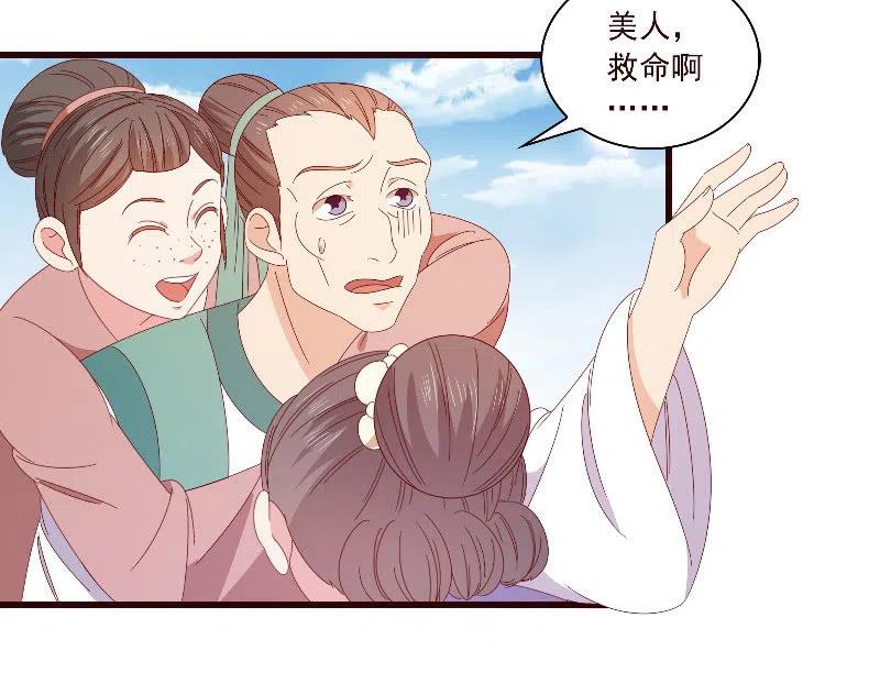 无赖王妃【093试探风起轩】(1/2)-第95话