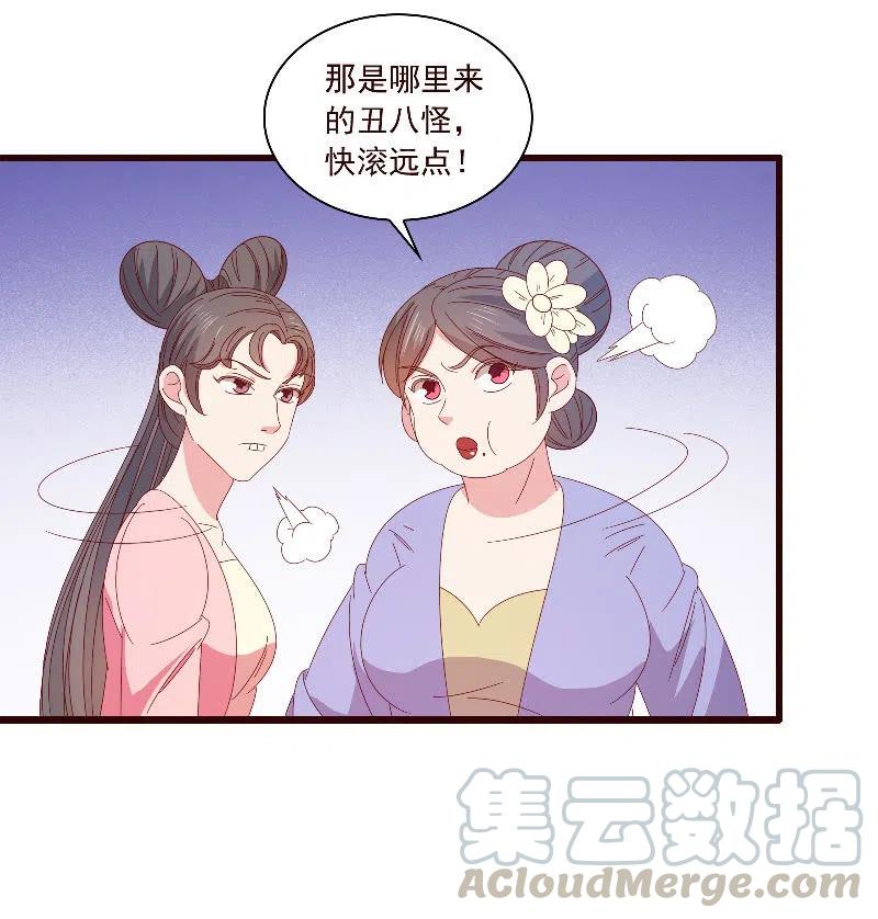 无赖王妃【093试探风起轩】(1/2)-第95话