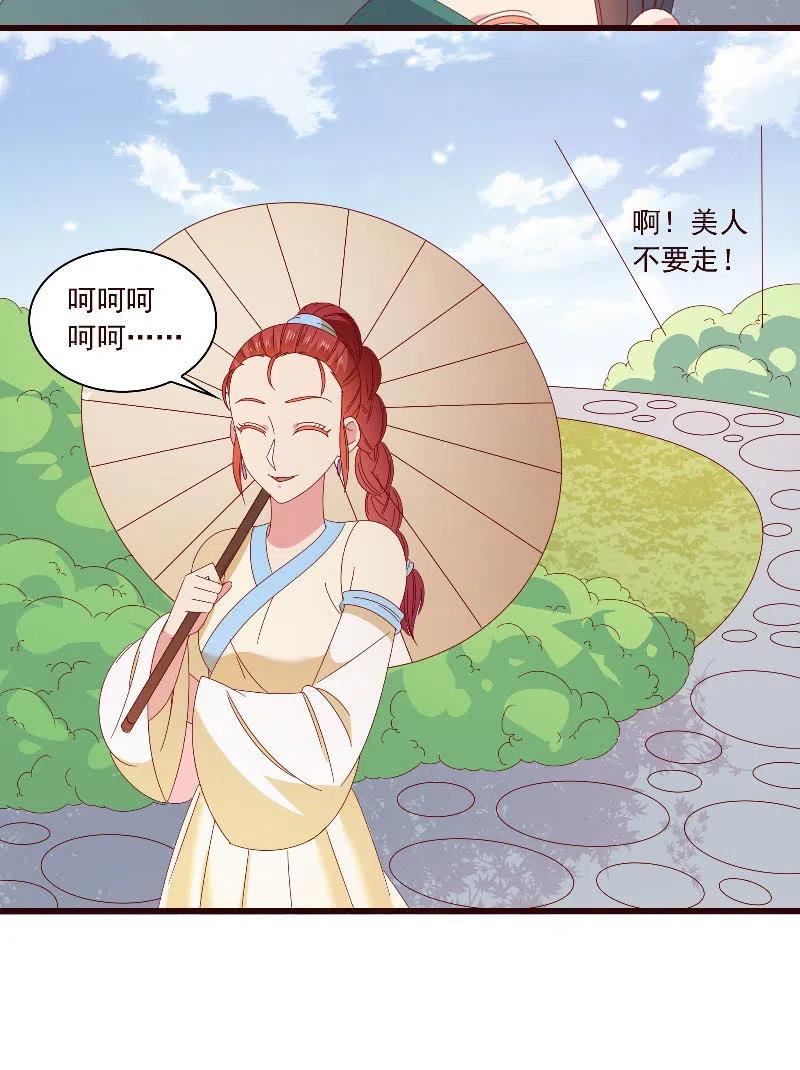 无赖王妃【093试探风起轩】(1/2)-第95话