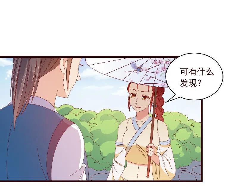 无赖王妃【093试探风起轩】(1/2)-第95话