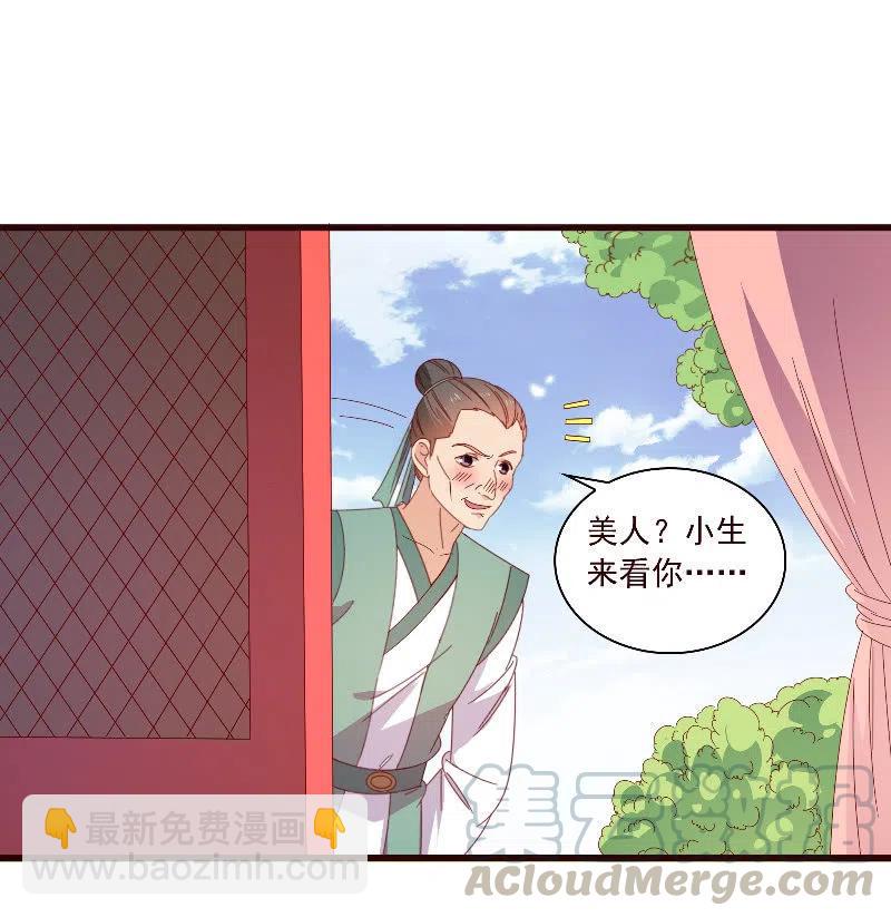 无赖王妃【093试探风起轩】(1/2)-第95话