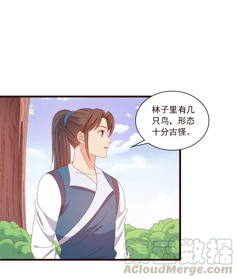 无赖王妃【093试探风起轩】(1/2)-第95话