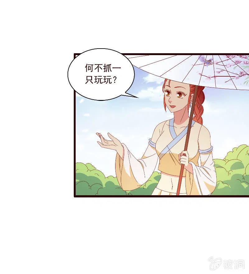 无赖王妃【093试探风起轩】(1/2)-第95话