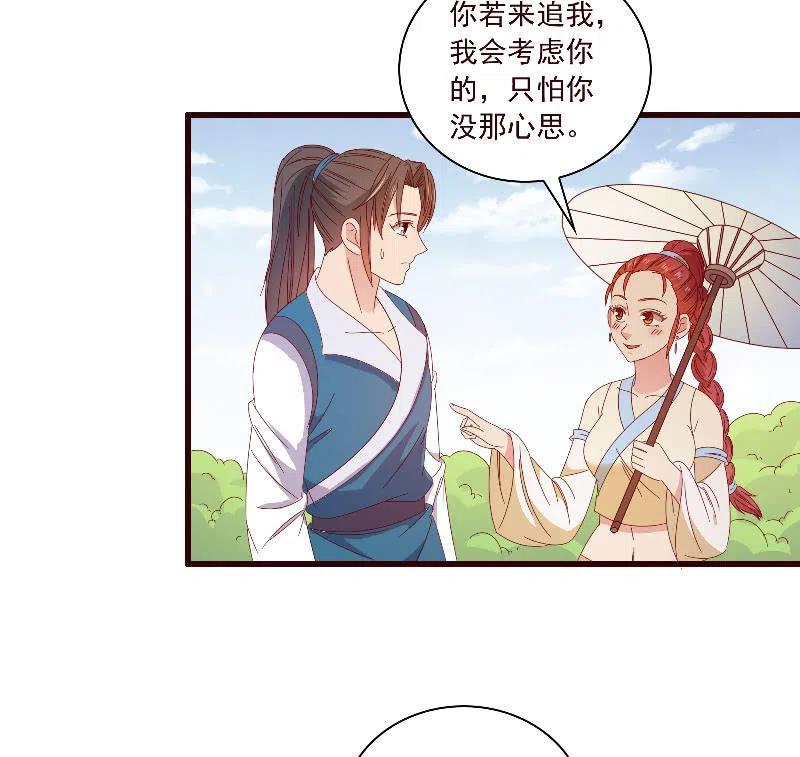 无赖王妃【093试探风起轩】(1/2)-第95话