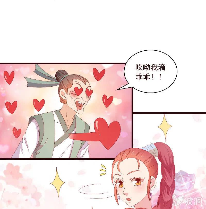 无赖王妃【093试探风起轩】(1/2)-第95话